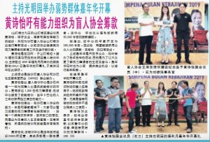 Merdeka Daily News [30th October 2019]